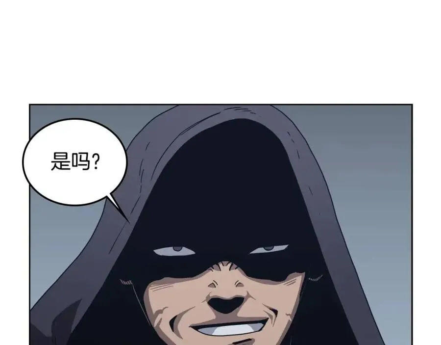 第66话 魔教内宫 第43页