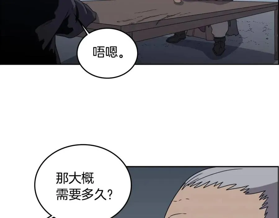 第66话 魔教内宫 第46页