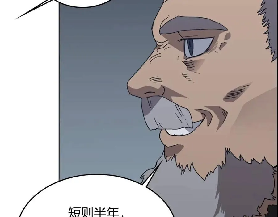 第66话 魔教内宫 第47页