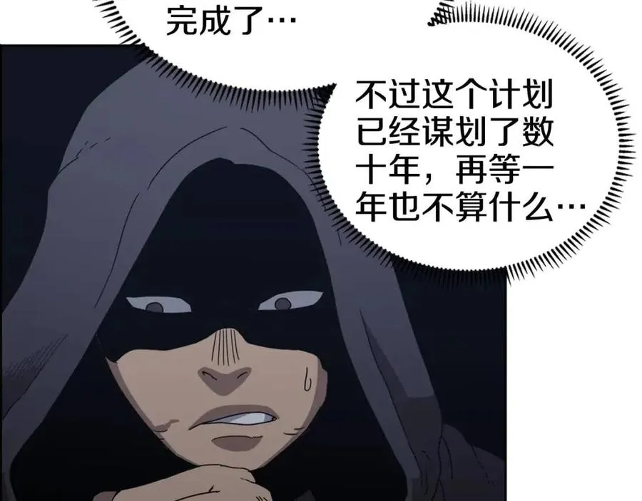 第66话 魔教内宫 第49页
