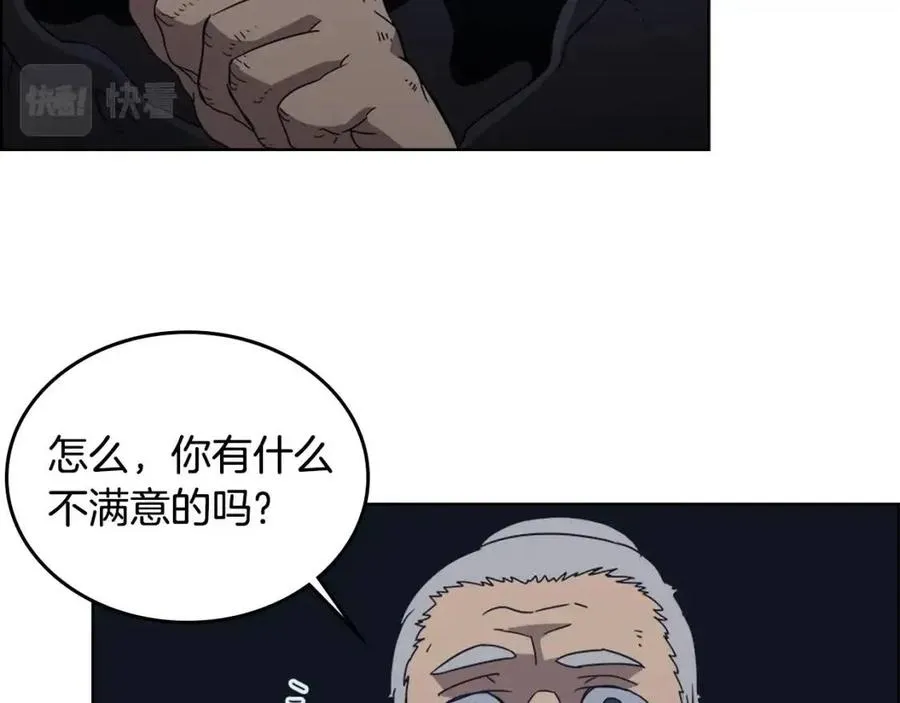 第66话 魔教内宫 第50页