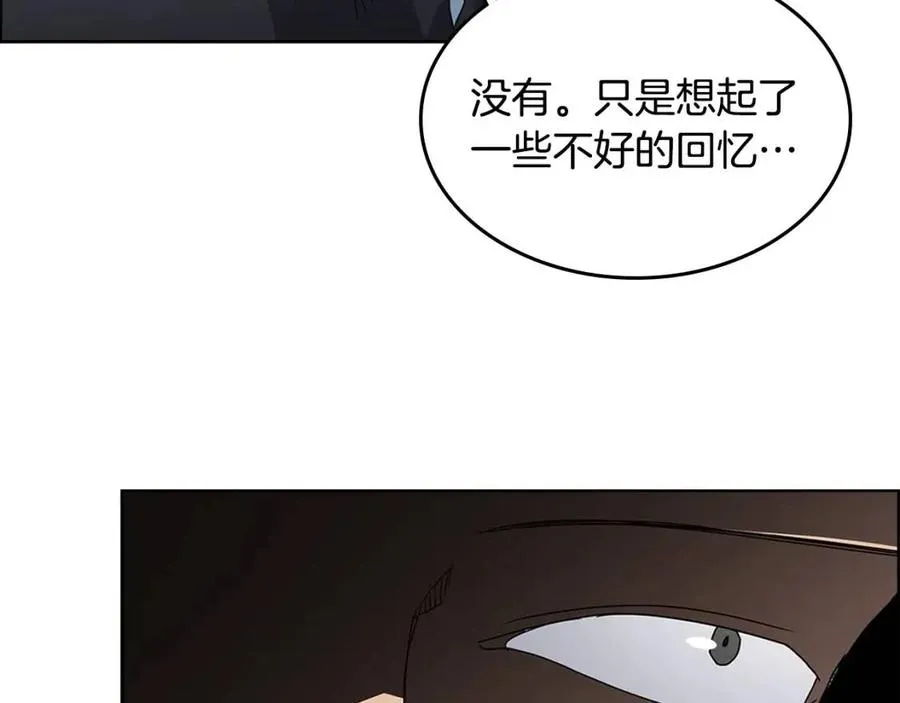 第66话 魔教内宫 第53页
