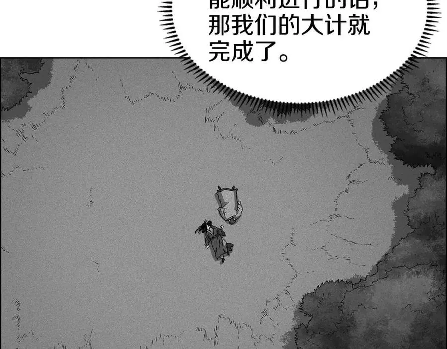 第66话 魔教内宫 第55页