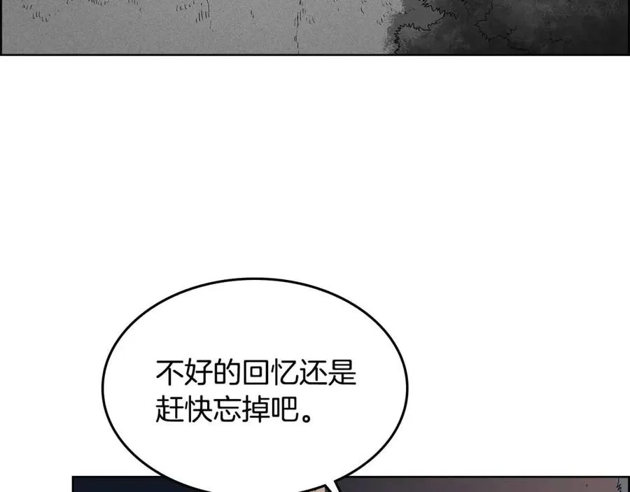 第66话 魔教内宫 第56页
