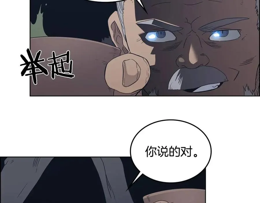第66话 魔教内宫 第57页