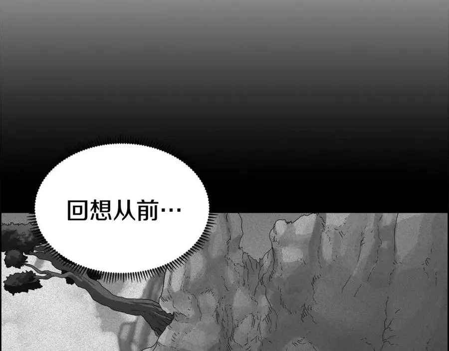 第66话 魔教内宫 第63页