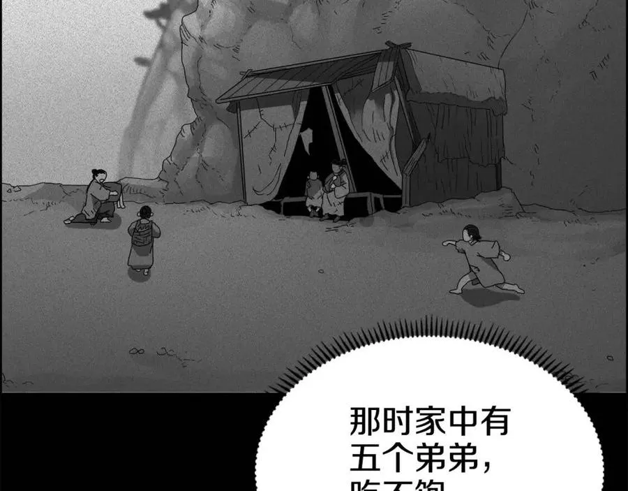第66话 魔教内宫 第64页