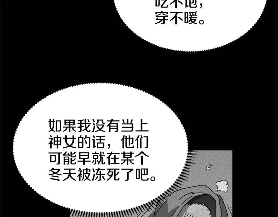第66话 魔教内宫 第65页