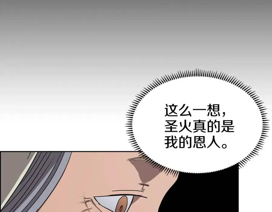 第66话 魔教内宫 第69页