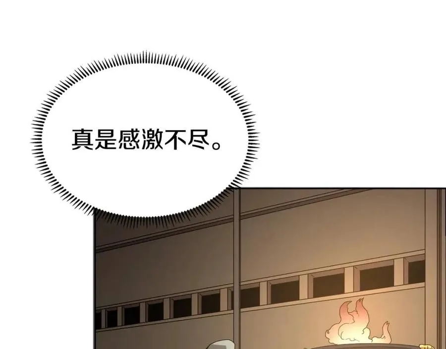 第66话 魔教内宫 第71页