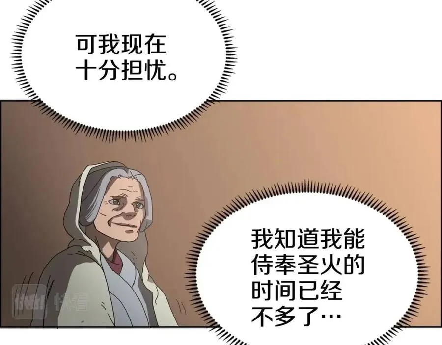 第66话 魔教内宫 第73页