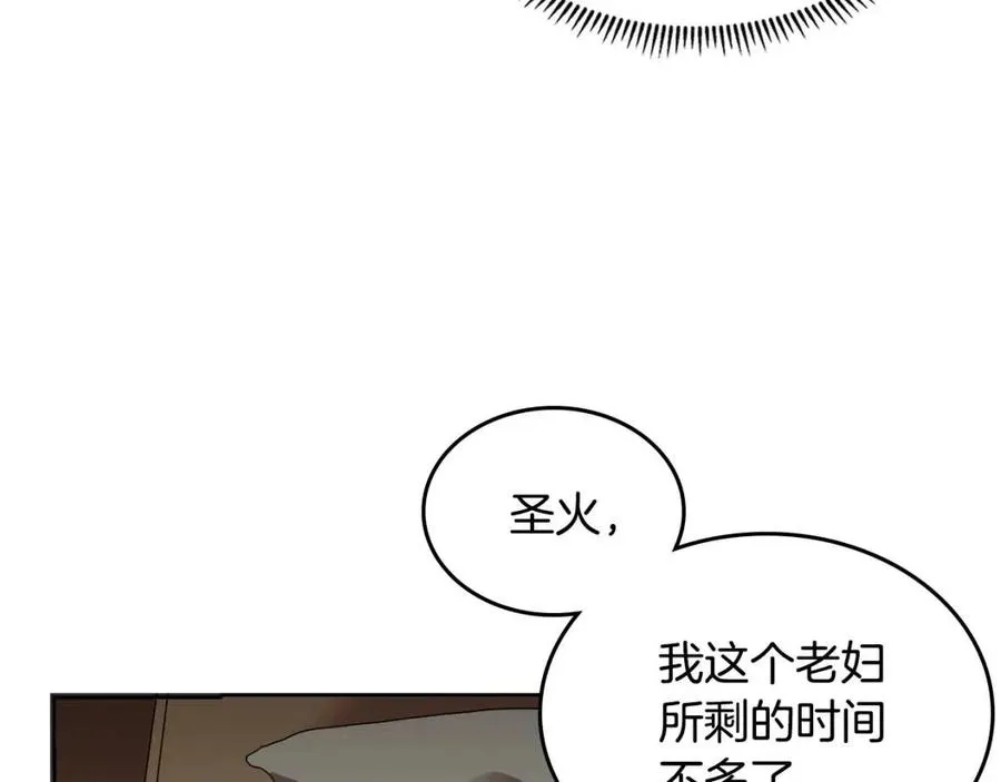 第66话 魔教内宫 第74页