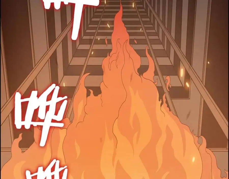 第66话 魔教内宫 第77页