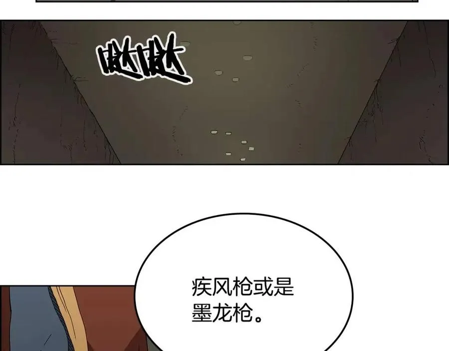 第66话 魔教内宫 第81页