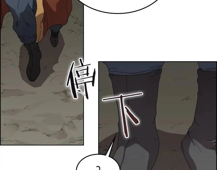 第66话 魔教内宫 第82页