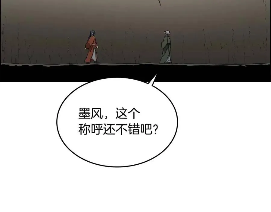 第66话 魔教内宫 第92页