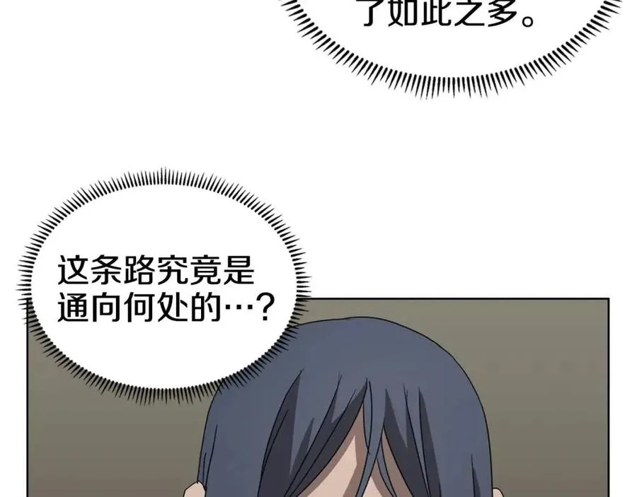 第66话 魔教内宫 第98页