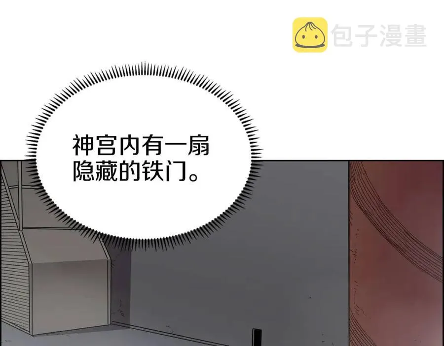 第66话 魔教内宫 第100页