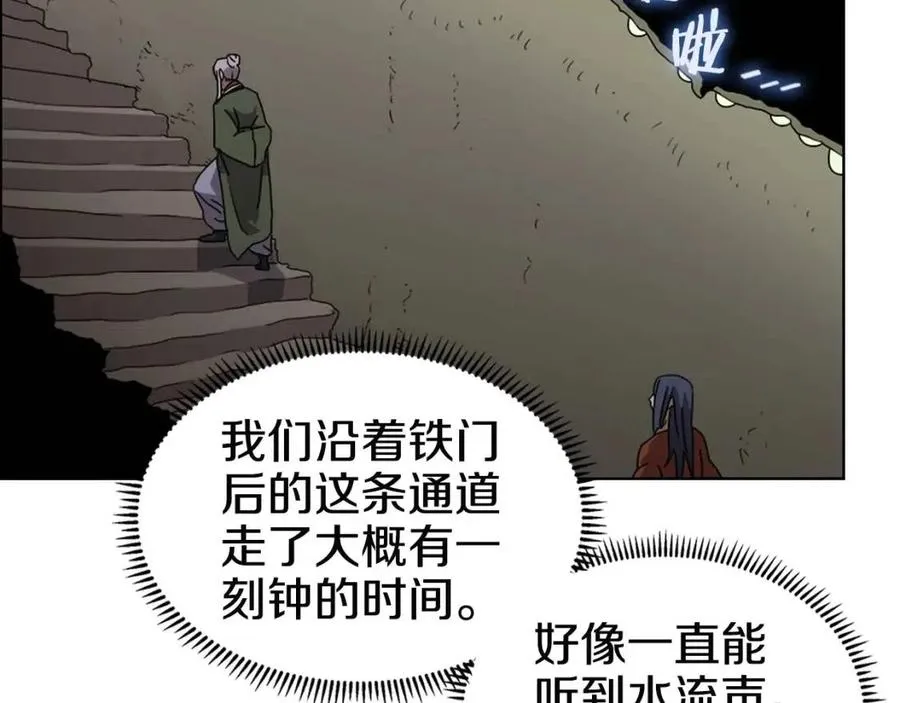 第66话 魔教内宫 第102页