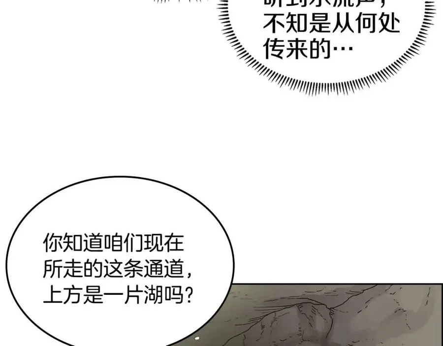 第66话 魔教内宫 第103页