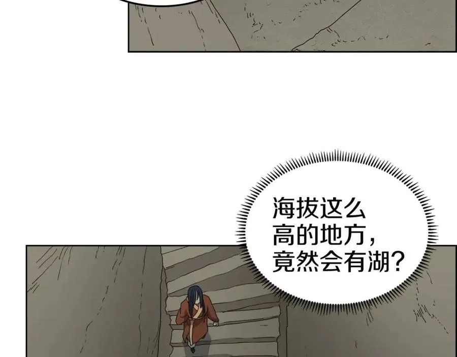第66话 魔教内宫 第105页