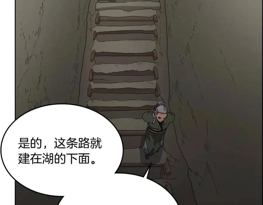 第66话 魔教内宫 第106页