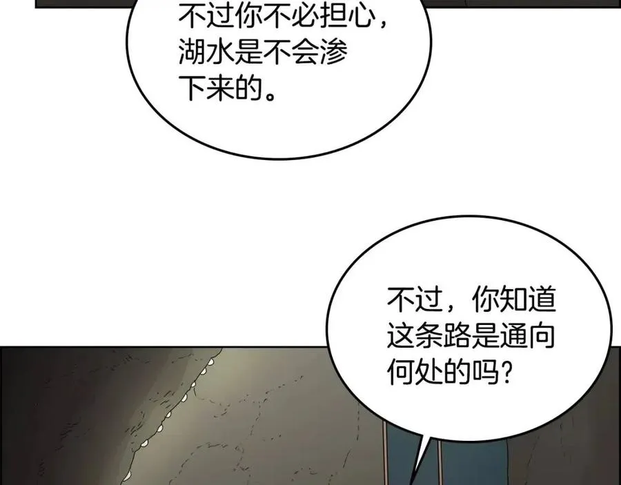 第66话 魔教内宫 第107页