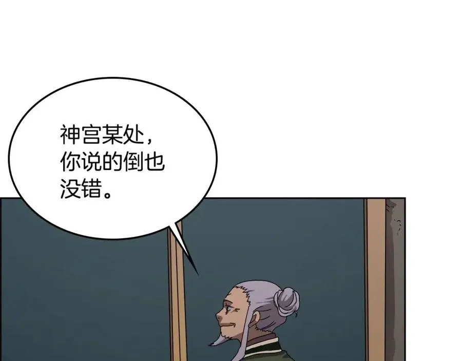 第66话 魔教内宫 第109页
