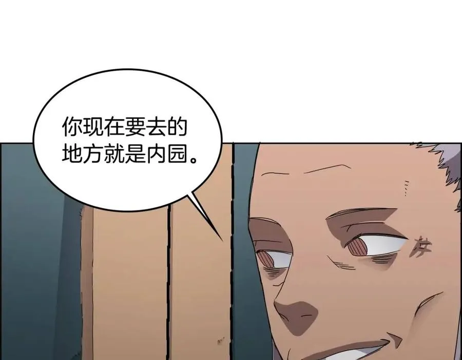 第66话 魔教内宫 第113页