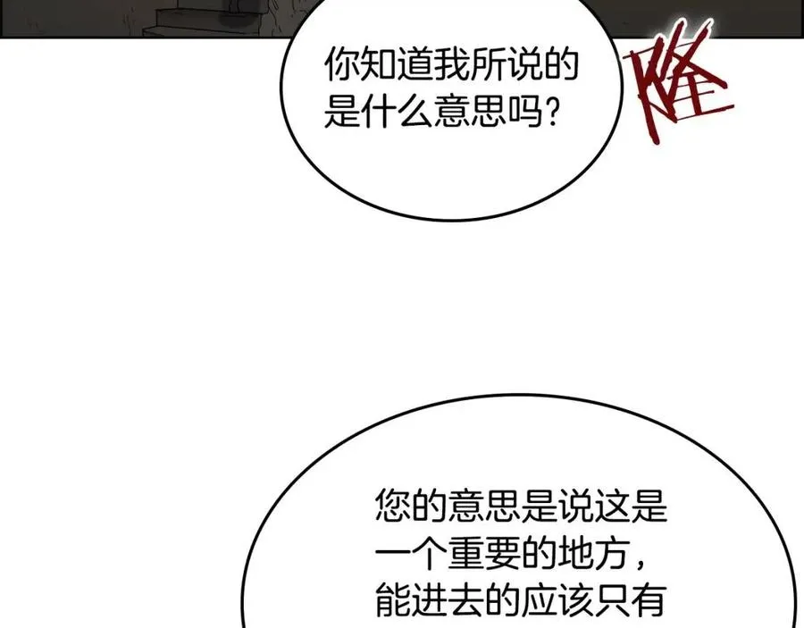 第66话 魔教内宫 第116页