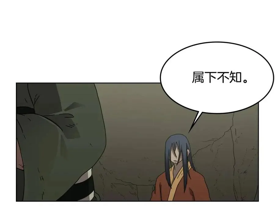 第66话 魔教内宫 第121页