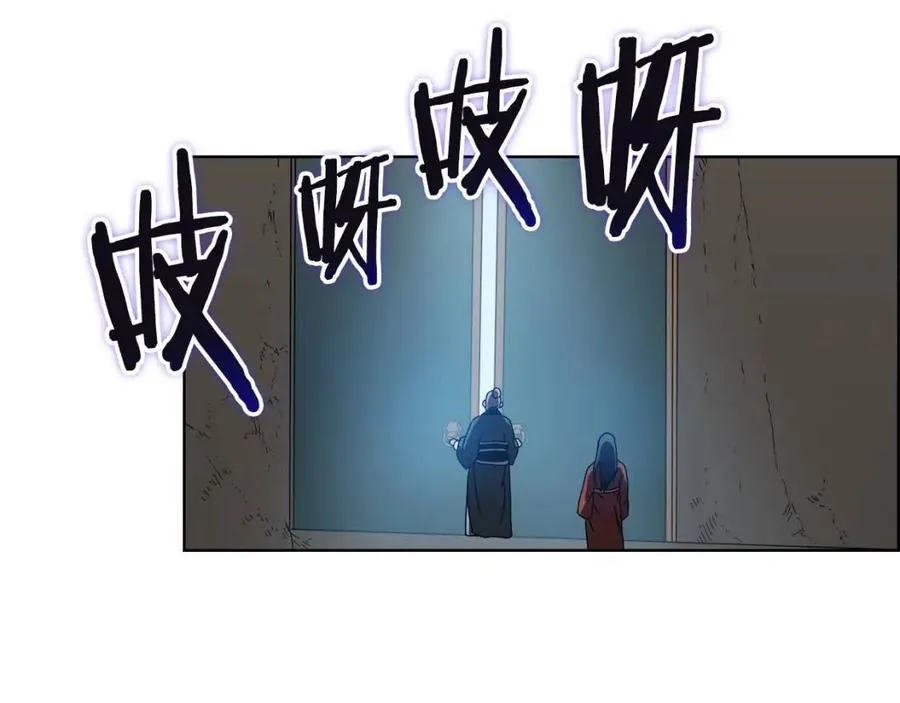 第66话 魔教内宫 第122页
