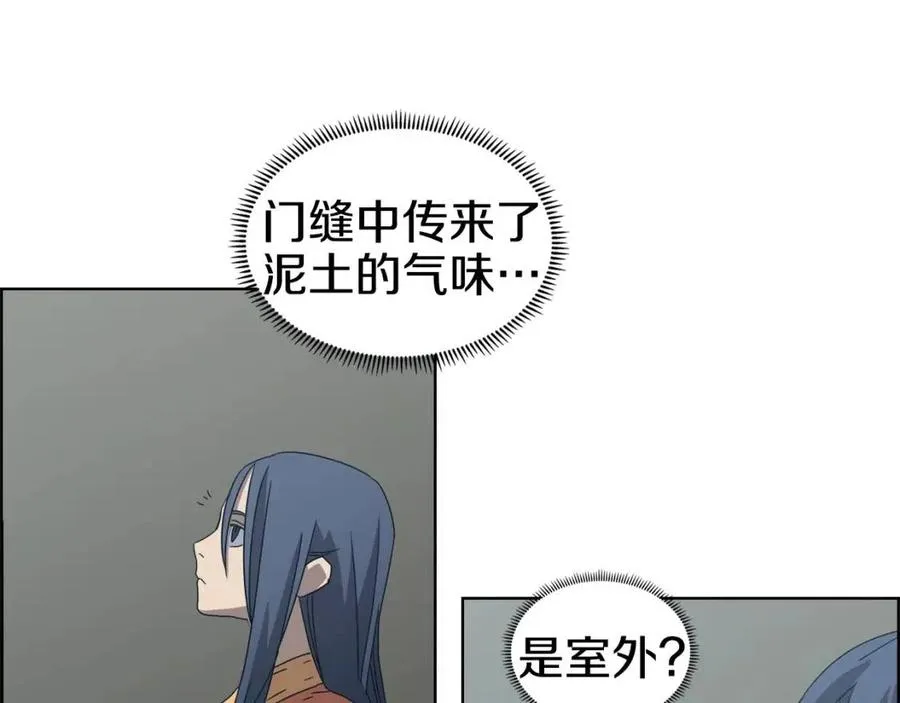 第66话 魔教内宫 第123页