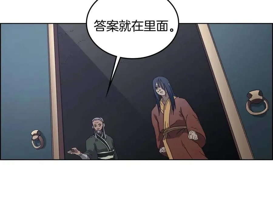 第66话 魔教内宫 第125页