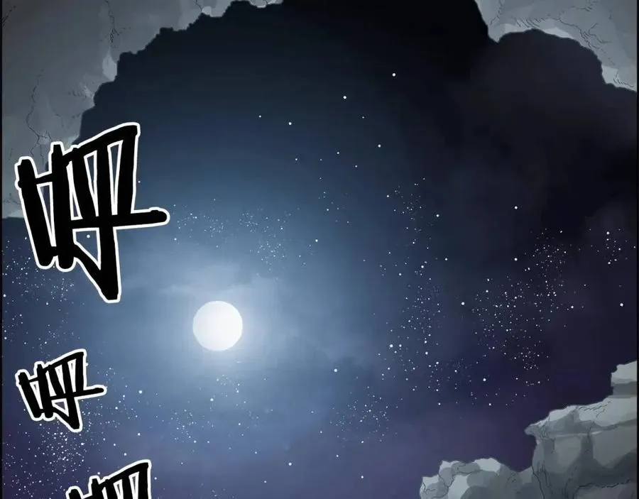 第66话 魔教内宫 第128页