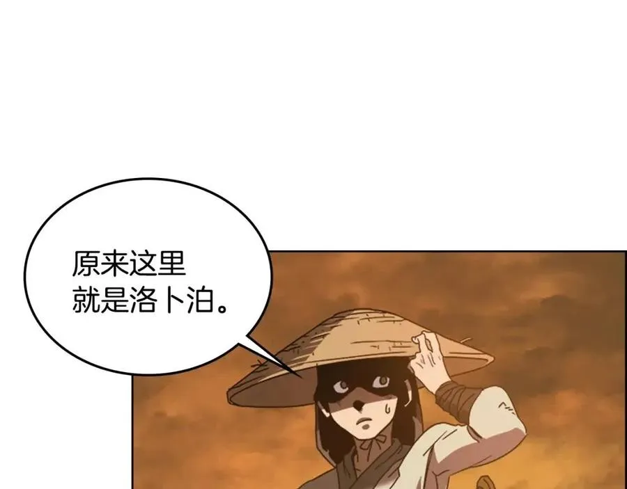 第67话 斩月天魔 第6页