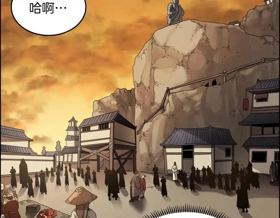 第67话 斩月天魔 第9页