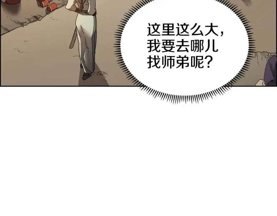 第67话 斩月天魔 第10页