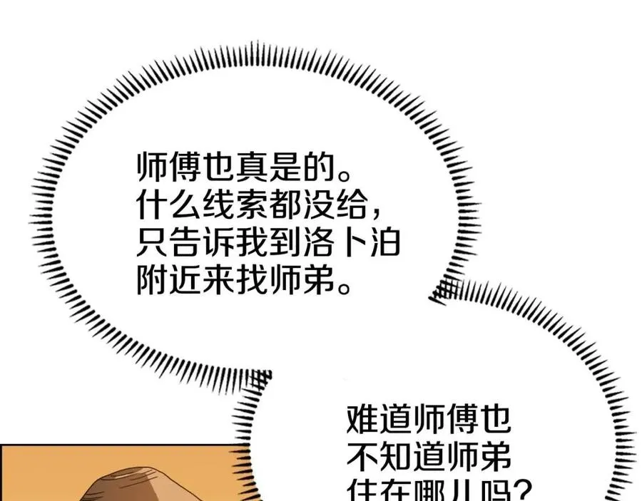 第67话 斩月天魔 第11页