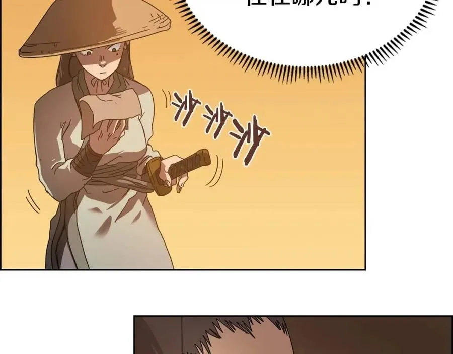 第67话 斩月天魔 第12页