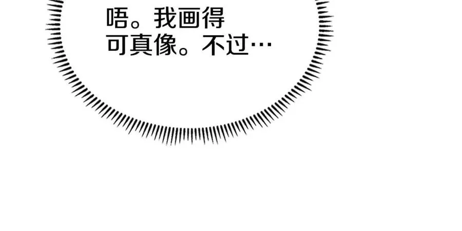 第67话 斩月天魔 第14页