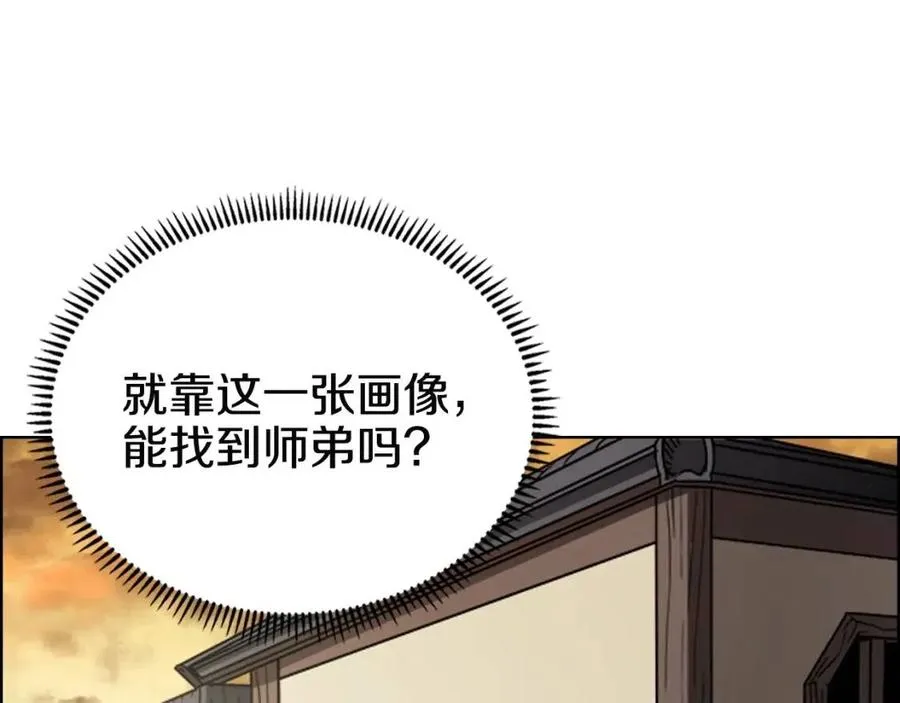 第67话 斩月天魔 第15页