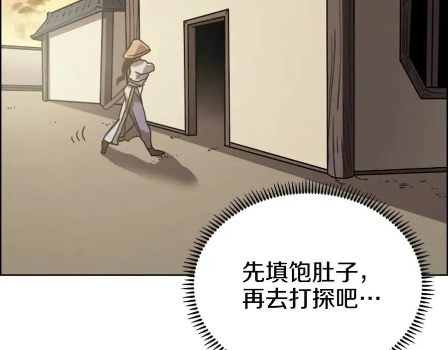 第67话 斩月天魔 第16页
