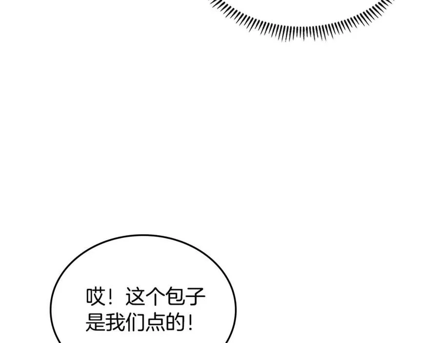 第67话 斩月天魔 第17页