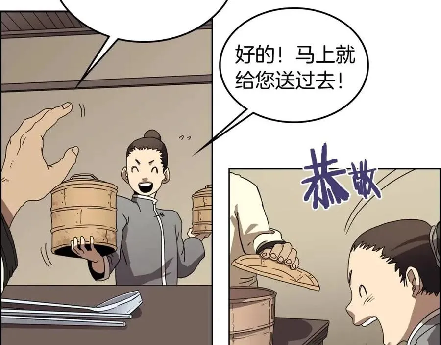 第67话 斩月天魔 第18页