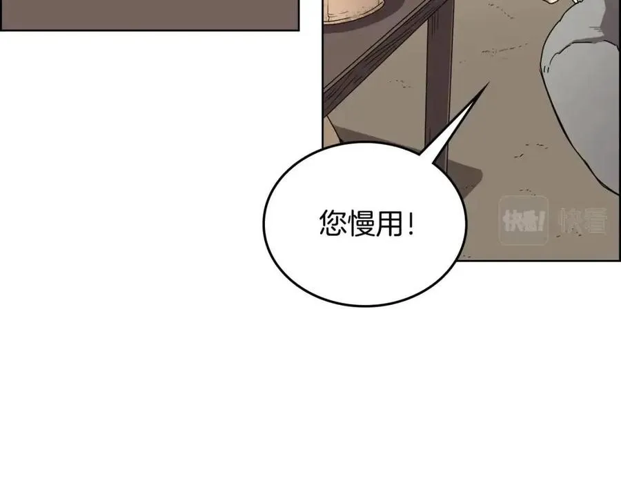 第67话 斩月天魔 第19页