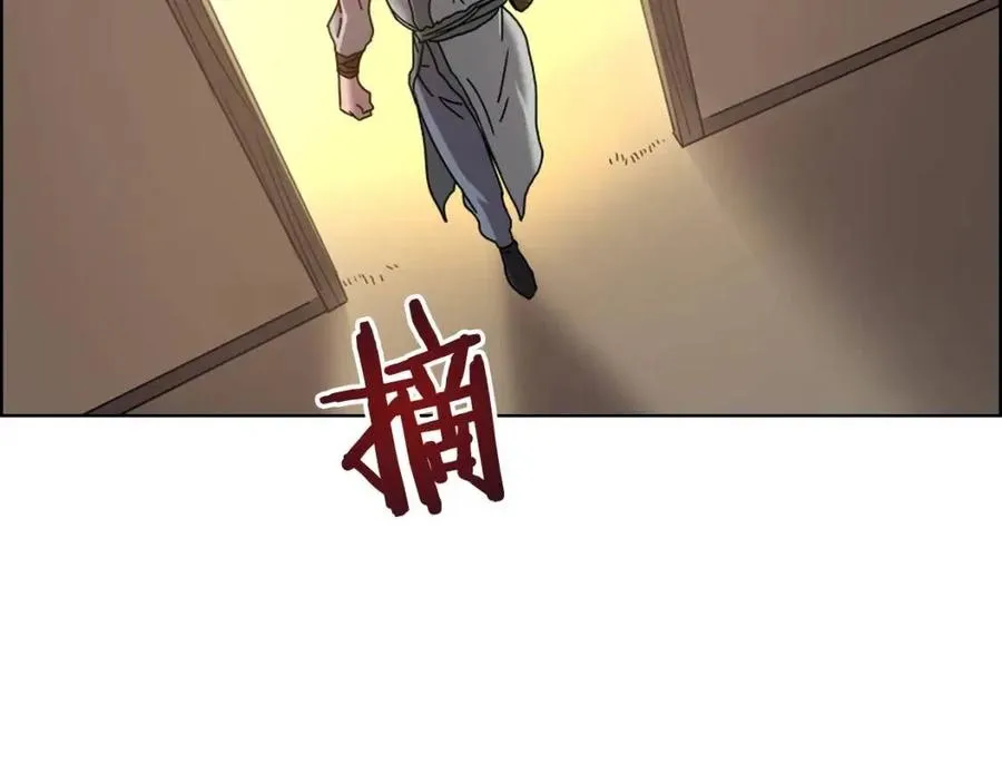 第67话 斩月天魔 第21页