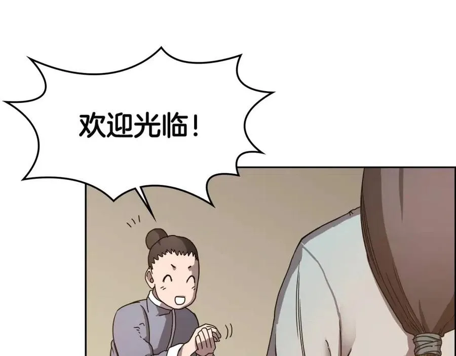 第67话 斩月天魔 第22页