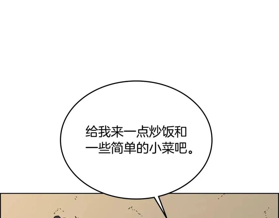 第67话 斩月天魔 第24页