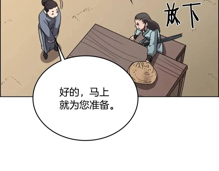 第67话 斩月天魔 第25页
